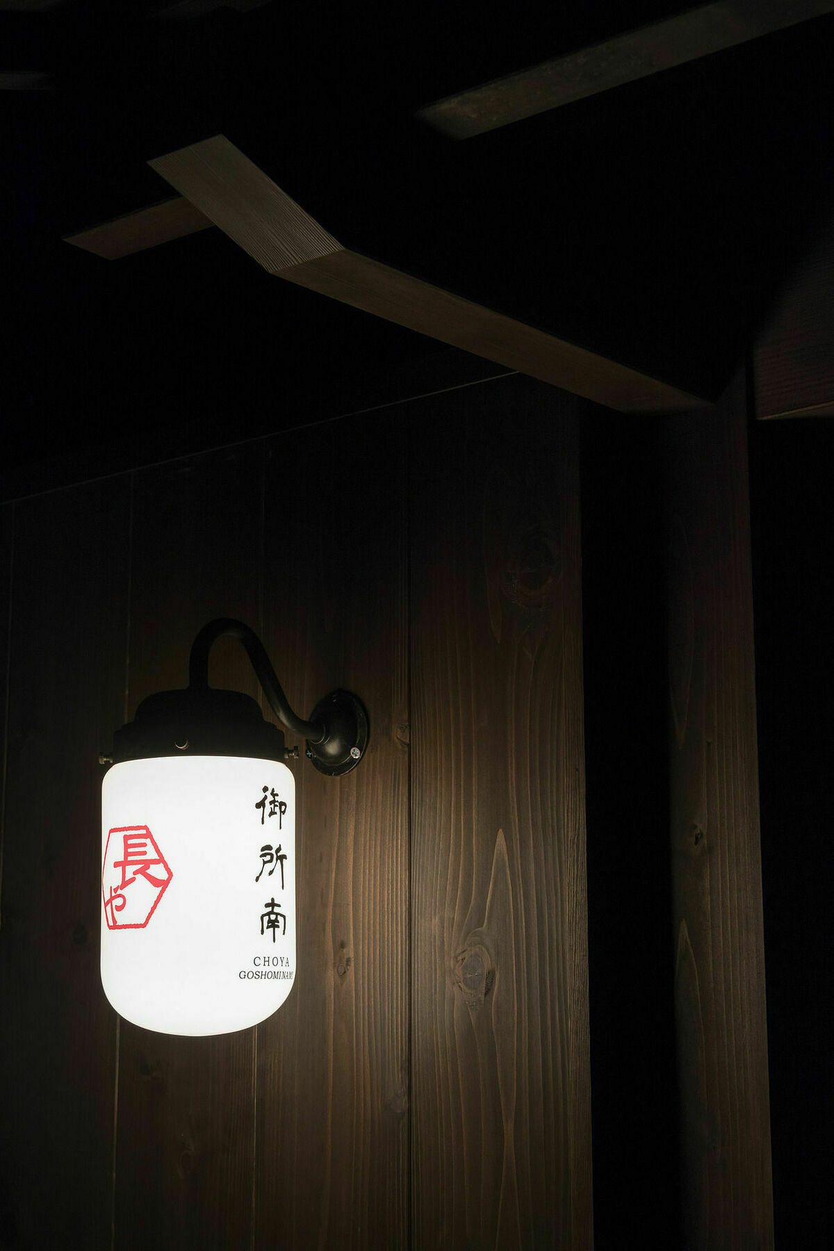 Villa Choya Goshominami Machiya House Kyōto Exterior foto